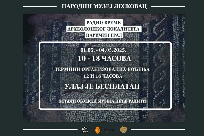ОБАВЕШТЕЊЕ