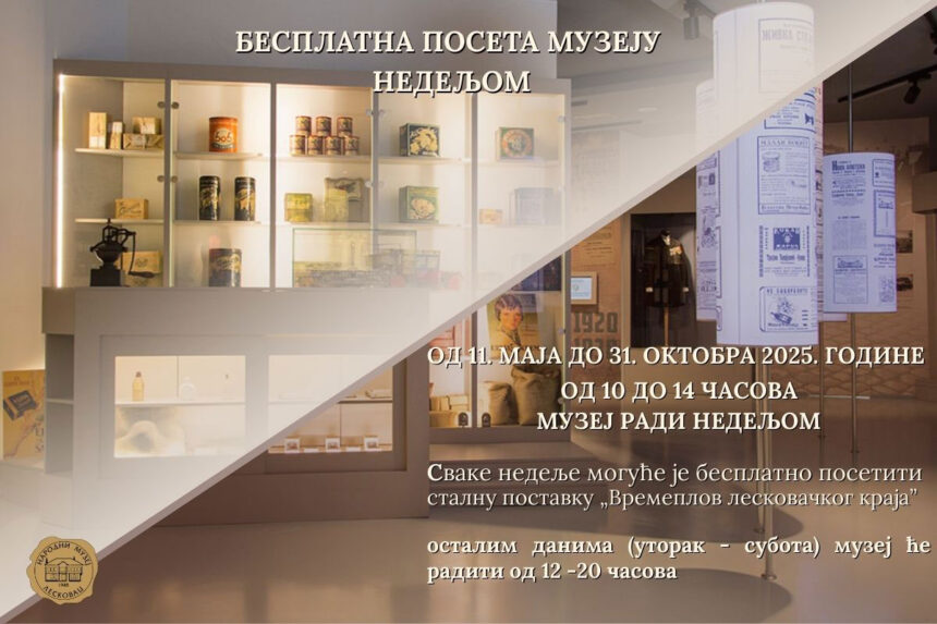 ОБАВЕШТЕЊЕ