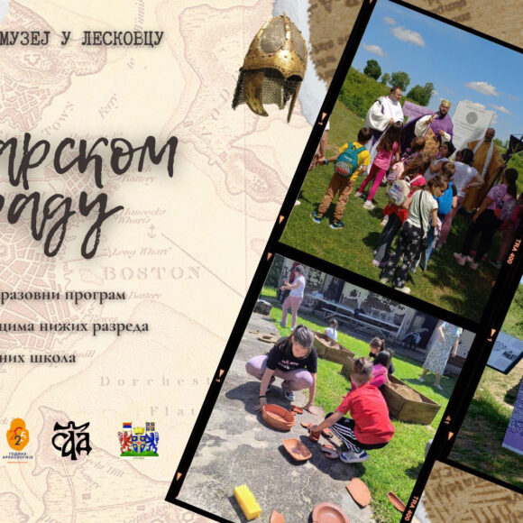 КУЛТУРНО-ОБРАЗОВНИ ПРОГРАМ 